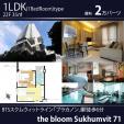 22階角部屋BTSプラカノン徒歩6分1LDK35㎡２万バーツに関する画像です。