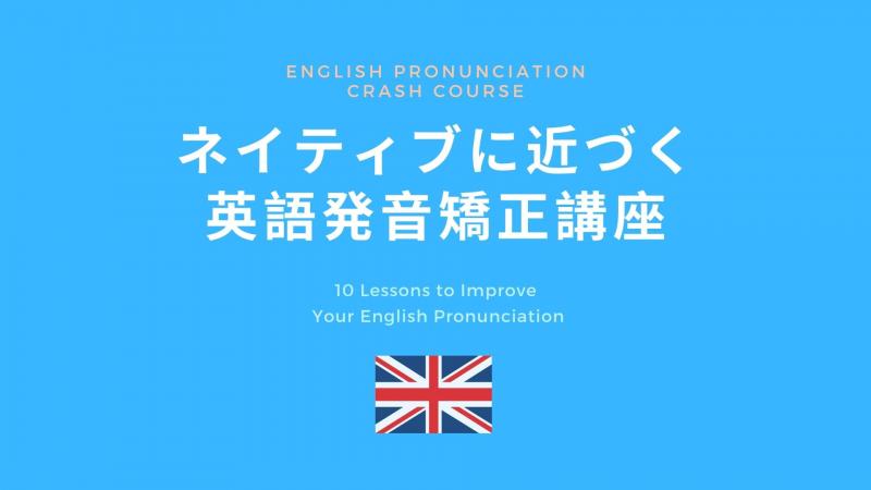 ロンドン レッスン 発音矯正 X リスニング力強化 １レッスンたった９８０円で効率よく英語力アップ ロンドン掲示板