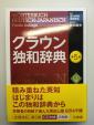 ドイツ語の参考書と辞書をお譲りします。に関する画像です。