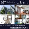 BTSオンヌット徒歩10分11階1LDK30㎡１．4万バーツ