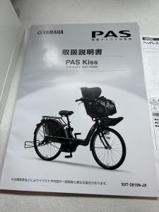 シンガポール・売ります】キッズシート付き電動自転車 (Yamaha PAS Kiss) | フリマならシンガポール掲示板