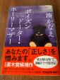 湊かなえ小説 4冊纏めて譲りますに関する画像です。