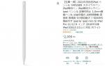 iPad Air 第4世代 64GB Cellular + Wi-Fiモデルに関する画像です。