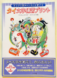 「すらすら読めてくるくる書ける タイ文字練習プリント」をお譲りします。