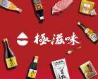 【正社員募集】日本の調味料などを売るスーパーに関する画像です。