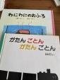 赤ちゃん向け絵本に関する画像です。