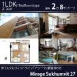 BTSアソーク6分他2路線3駅利用可1LDK２.8万バーツ