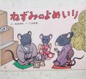 昔話紙芝居 英語/中国語版 中古品