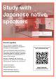 ポンペウファブラ大学の学術研究調査回答者募集　対象は日本語を母国語とする日本人の方のみに関する画像です。