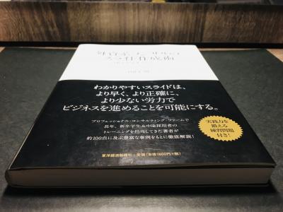 シンガポール 売ります 外資系コンサルのスライド作成術 フリマならシンガポール掲示板