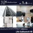 BTSプラカノン駅徒歩8分4階1LDK30㎡１．8万バーツに関する画像です。