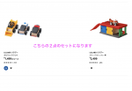 IKEA LILLABO リラブー　ガレージ ＆ 車４台セットに関する画像です。