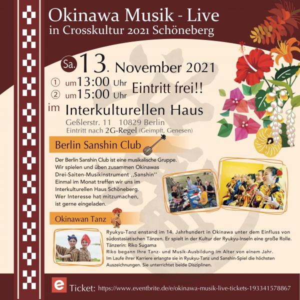 Okinawa Musik Live –琉球舞踊&三線コンサート–に関する画像です。