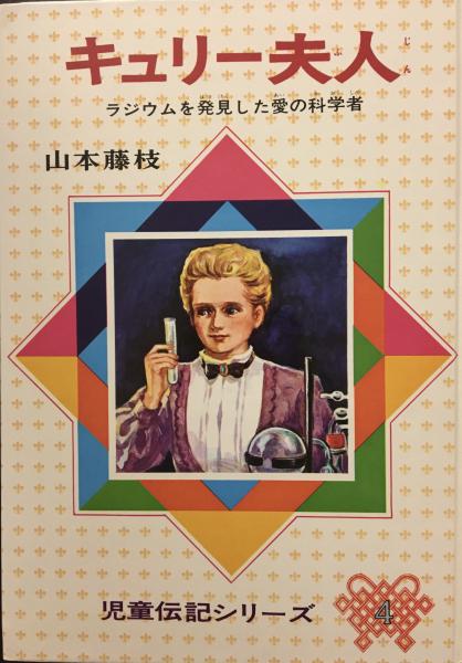 子どものための世界文学の森A(1巻〜20巻)セット - 本