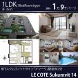 BTSアソーク駅徒歩2分3階1LDK35㎡19,000バーツ