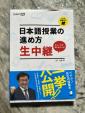 日本語教科書、日本語教授法、文系辞典に関する画像です。