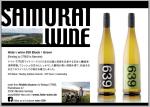 日本人が造るドイツワイン639/ワイナリー直売・ロックダウン限定・配達無料に関する画像です。