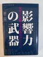 マーケティングの書籍を帰国のため譲ります。