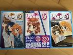 人気　児童文庫本とコミック3冊　3€