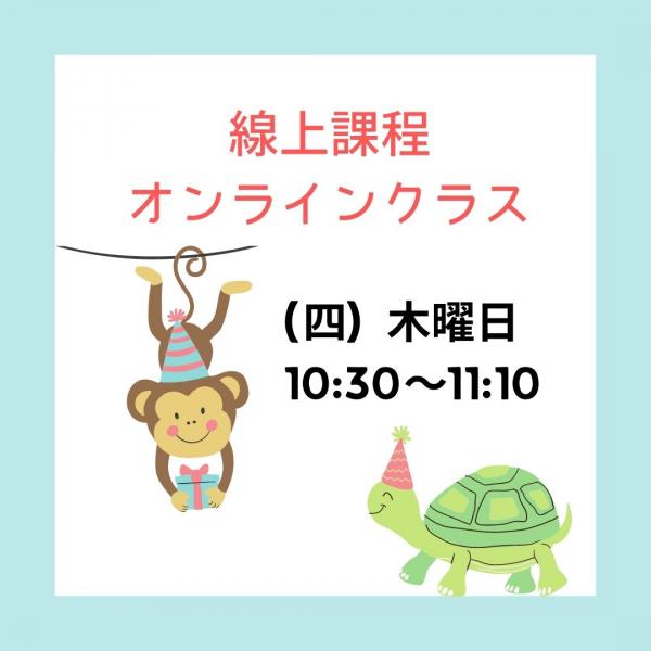 リトミッククラス開講情報に関する画像です。