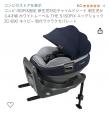 コンビチャイルドシート(新生児〜4歳頃まで可)　THE S ISOFIX  使用期間1年未満