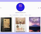 【日本書籍販売】日本語の書籍、英語&ドイツ語の日本書籍を取り扱っているオンライン書店がオープン