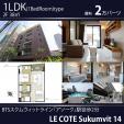 BTSアソーク駅徒歩2分2階1LDK38㎡20,000バーツ