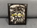 映像の世紀　DVD-BOX 「映像の世紀」全11集