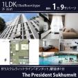 BTSオンヌット駅前7階1LDK35㎡19,000THB