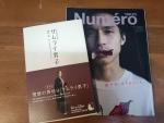 錦戸亮雑誌と本のセット