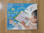 くもん もじかずボード 知育玩具 ひらがな カタカナ 数字 書いて消える！