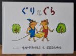 絵本 10冊セット 39ユーロ(送料込み) お譲りしますに関する画像です。