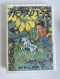 【小学生向】日本語の本に関する画像です。