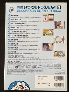 シンガポール・売ります】ＴＶアニメＤＶＤシリーズ いつでも