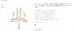 stokke tripp traps 専用ベルトに関する画像です。