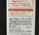 タカラ　料理酒　1.8リットルに関する画像です。