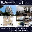 BTSプラカノン駅徒歩7分15階1LDK43㎡２．6万バーツに関する画像です。