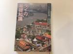 【本売ります】タイの基礎知識