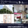 【動画あり】都心30分圏内ベーリング駅8分ワンルーム27㎡９．5千バーツに関する画像です。