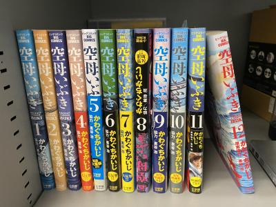 バンコク 売ります 空母 いぶき １巻から １２巻 フリマならバンコク掲示板