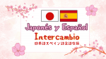 マドリードにて日本語とスペイン語のインテルカンビオ開催に関する画像です。