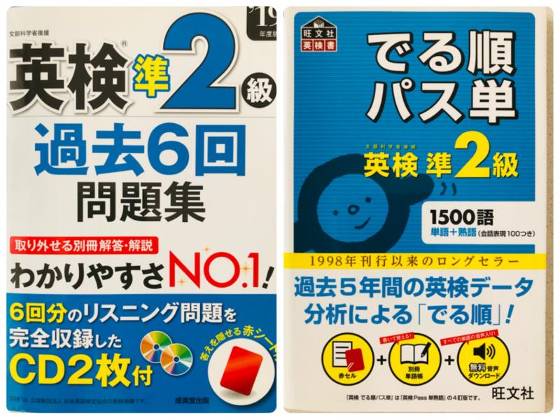 シンガポール 売ります 英検対策 準２級パッケージ フリマならシンガポール掲示板