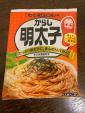 日本のパスタソース（たらこ三種）お譲りしますに関する画像です。