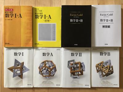 ボストン・売ります】高校数学 (数Ⅰ・A)(数Ⅱ・B)教科書・参考書 | フリマならボストン掲示板