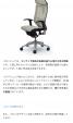 OKAMURA Baron 定価約15万　オフィスチェアに関する画像です。