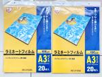 ラミネートフィルム【A3 20枚入 2セット】