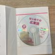 はじめての広東語CD付きに関する画像です。