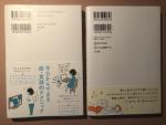 「繊細さん」の本　２冊セット１２ユーロに関する画像です。