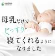 【母乳育児を目指されている方】ミルクアップブレンド ハーブティー AMAMOに関する画像です。