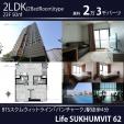 新築バンチャーク駅4分23階2LDK50㎡23,000バーツに関する画像です。